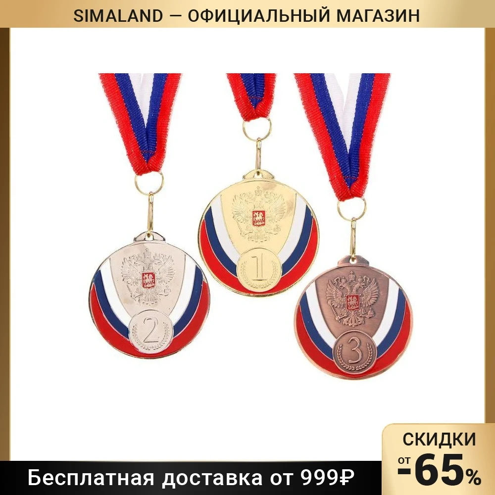 Medal Providing 050 "1st place" Souvenirs Cheerleading Team Sports