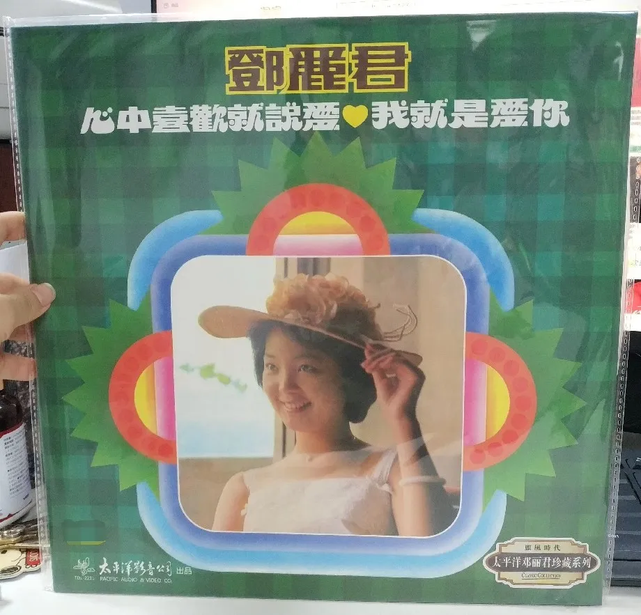 

Old 33 RPM 12 inch 30cm 1 Vinyl Records LP Disc Collection China Pop Music Cantonese Female Singer Teresa Teng Classical Songs