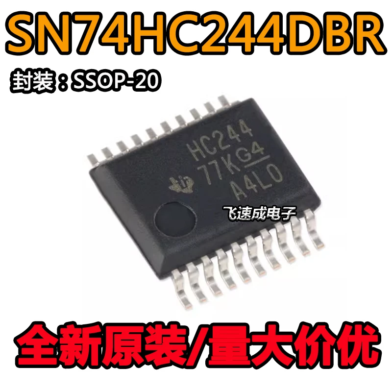 

(20 шт./лот) SN74HC244DBR SSOP-20 новый оригинальный запасной чип питания