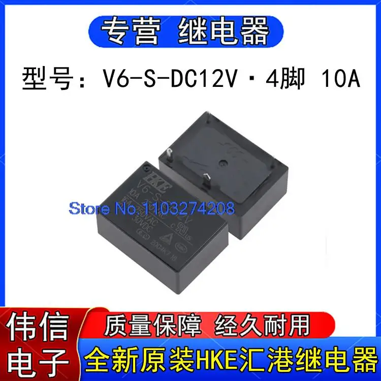 

5PCS/LOT V6-S-DC12V 4HF7520-012-HSTP
