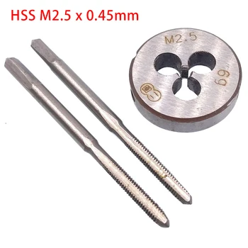 야외 가정용 탭 다이 고속 스틸, M2.5 X 0.45mm 스레드, 오른손 잡이용, 범용 하이 퀄리티, 1 세트 액세서리