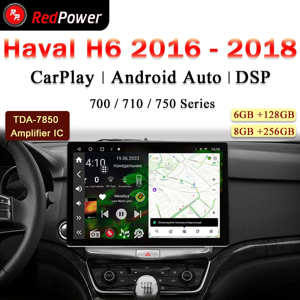 

12.95 inch car radio redpower HiFi for Haval H6 2016 2018 Android 10.0 DVD player audio video DSP CarPlay 2 Din