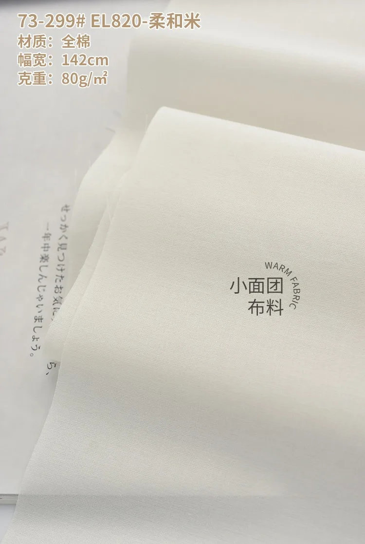 Premium Soft Lined Cotton Fabric for Summer Garments – 140x50cm, High-Count 60s, 110g/m²