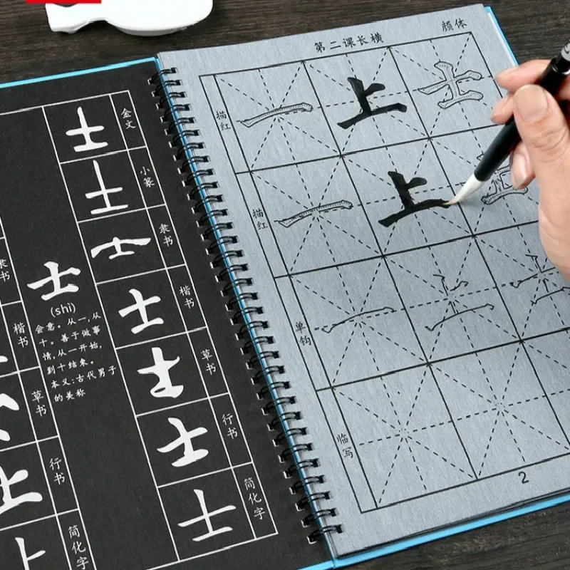 서예 연습 중국 초보자 물 카피북 쓰기 스트로크 천, 기본 재사용 두꺼운
