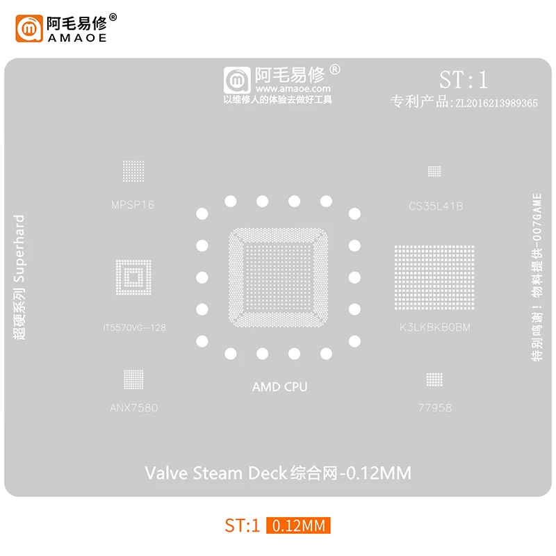 

0.12mm AMAOE ST1 BGA Reballing Stencil for Valve Steam Deck Direct heating BGA Template