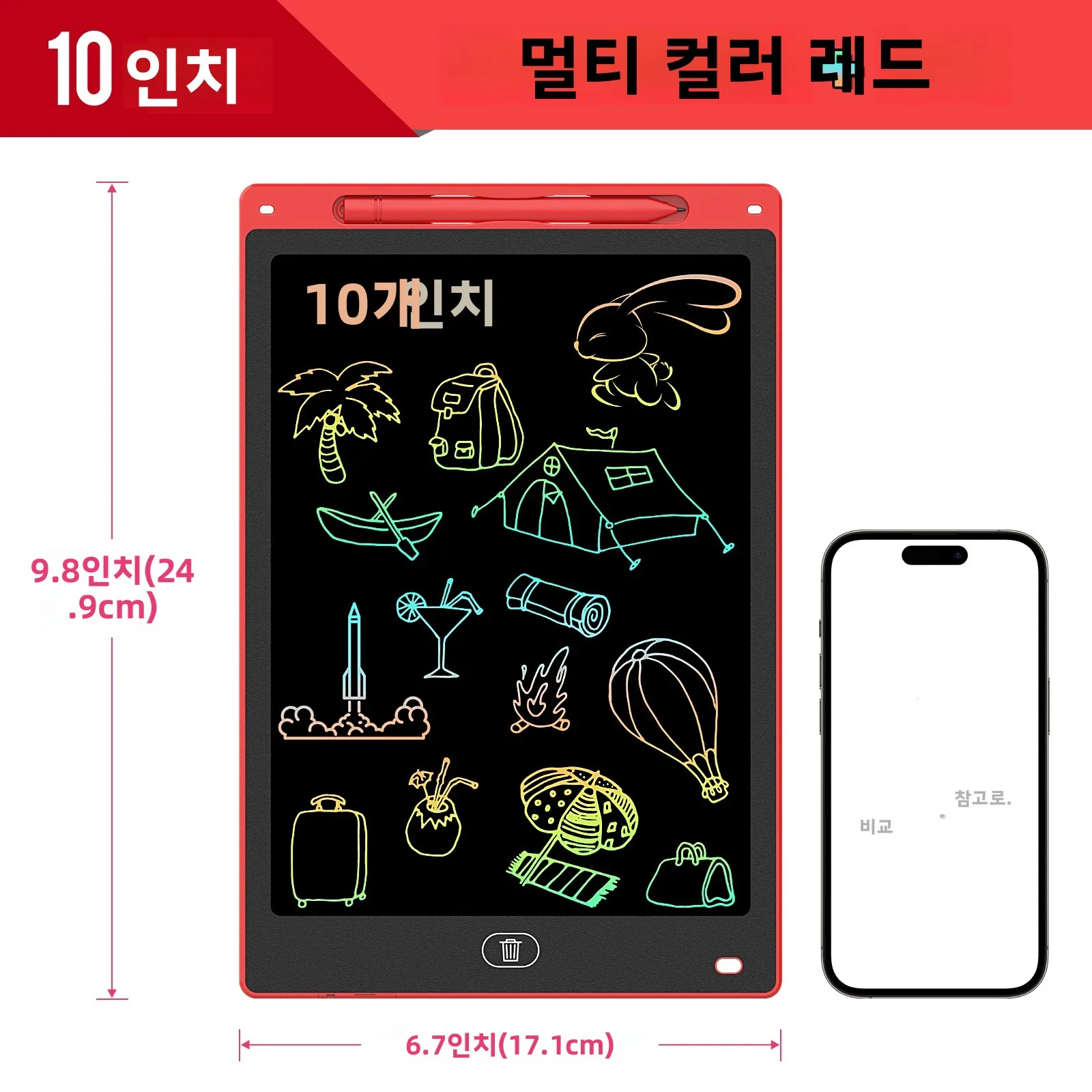 10인치 LCD 드로잉 태블릿, 필기 패드, 전자 필기판, 3-12세 어린이 크리스마스/생일 선물/교육용 장난감
