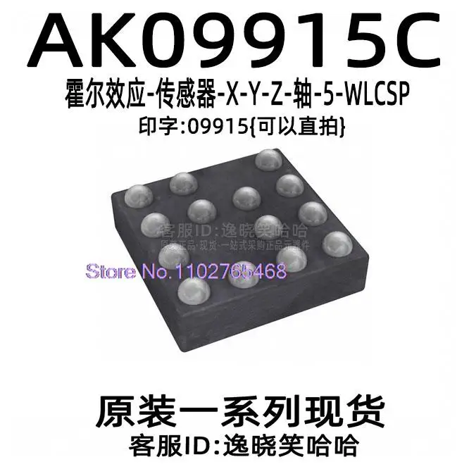 

5PCS/LOT AK09915C-L 09915 AKM IC