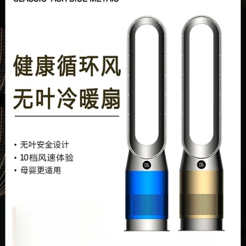 독일 SKTWO 블레이드리스 선풍기, 플로어 스탠딩 냉온 공기 정화 선풍기, 가정용 이온 기능, 220V