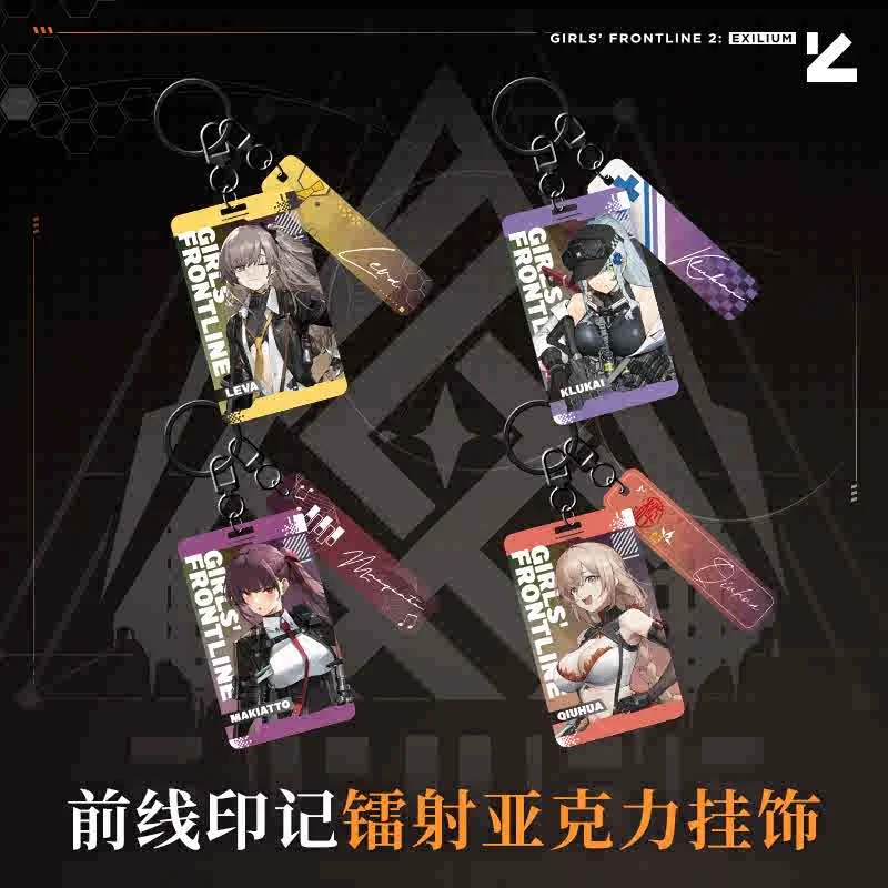 Official GIRLS' Frontline 2:EX Exilium Leva Klukai Qiuhua Colorful