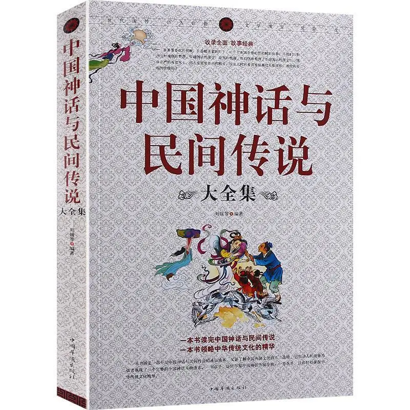 Энциклопедия китайской истории