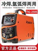 Cold welding argon arc welding machine TIG-250S300S household portable welding machine 220v stainless steel multi-purpose 1