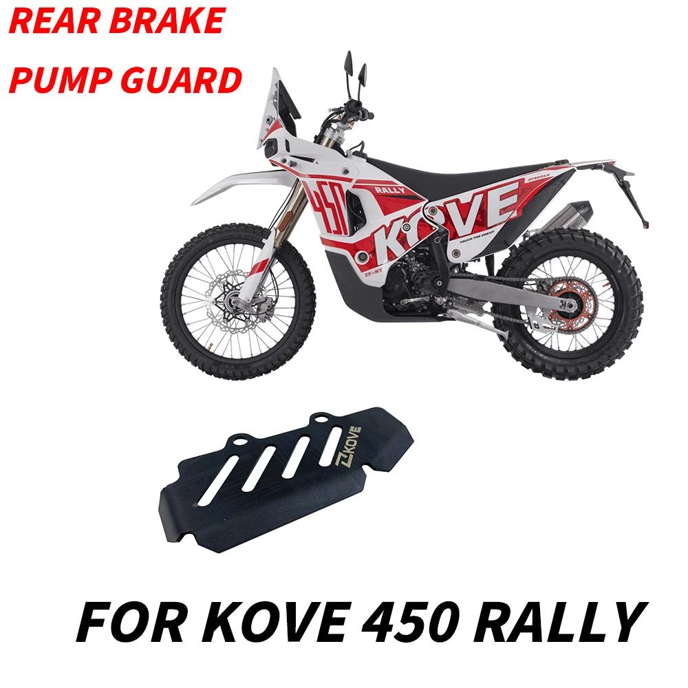 

Аксессуары Защитная крышка заднего тормозного насоса мотоцикла, защитная крышка датчика из АБС-пластика для Kove 450, защита заднего тормозного насоса ралли