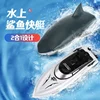 2.4G RC Shark Whale Toy Remote Controlled Boat Ship Submarine Robots Fish Electric Toys for Boys RC Crocodile Kids Gifts Toy 5