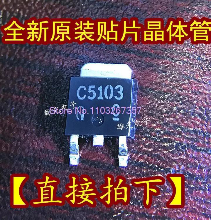 

20PCS/LOT 2SC5103TLQ C5103 TO-252 /
