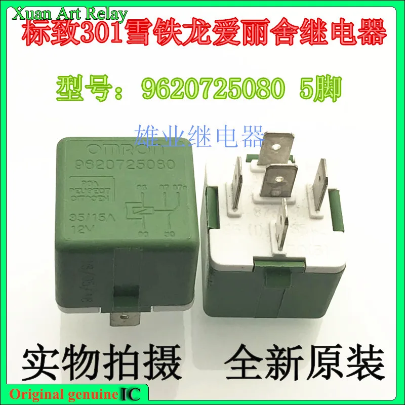 

1pcs/lot 100% original genuine relay:9620725080 12V 5pins