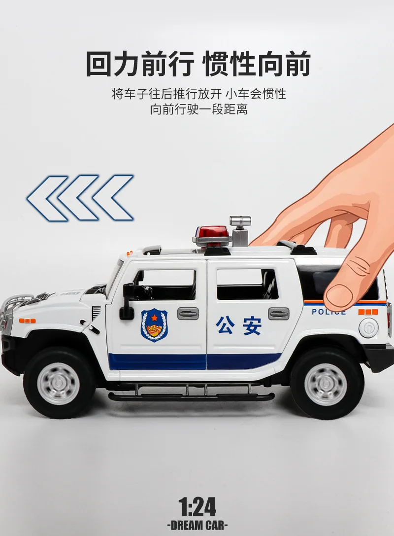 1:24 HUMMER H2 police car Off-road car Simulation Diecast