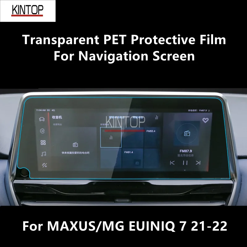 Прозрачная ПЭТ Защитная пленка для экрана навигации для MAXUS/MG EUINIQ 7 21-22 аксессуары для защиты от царапин