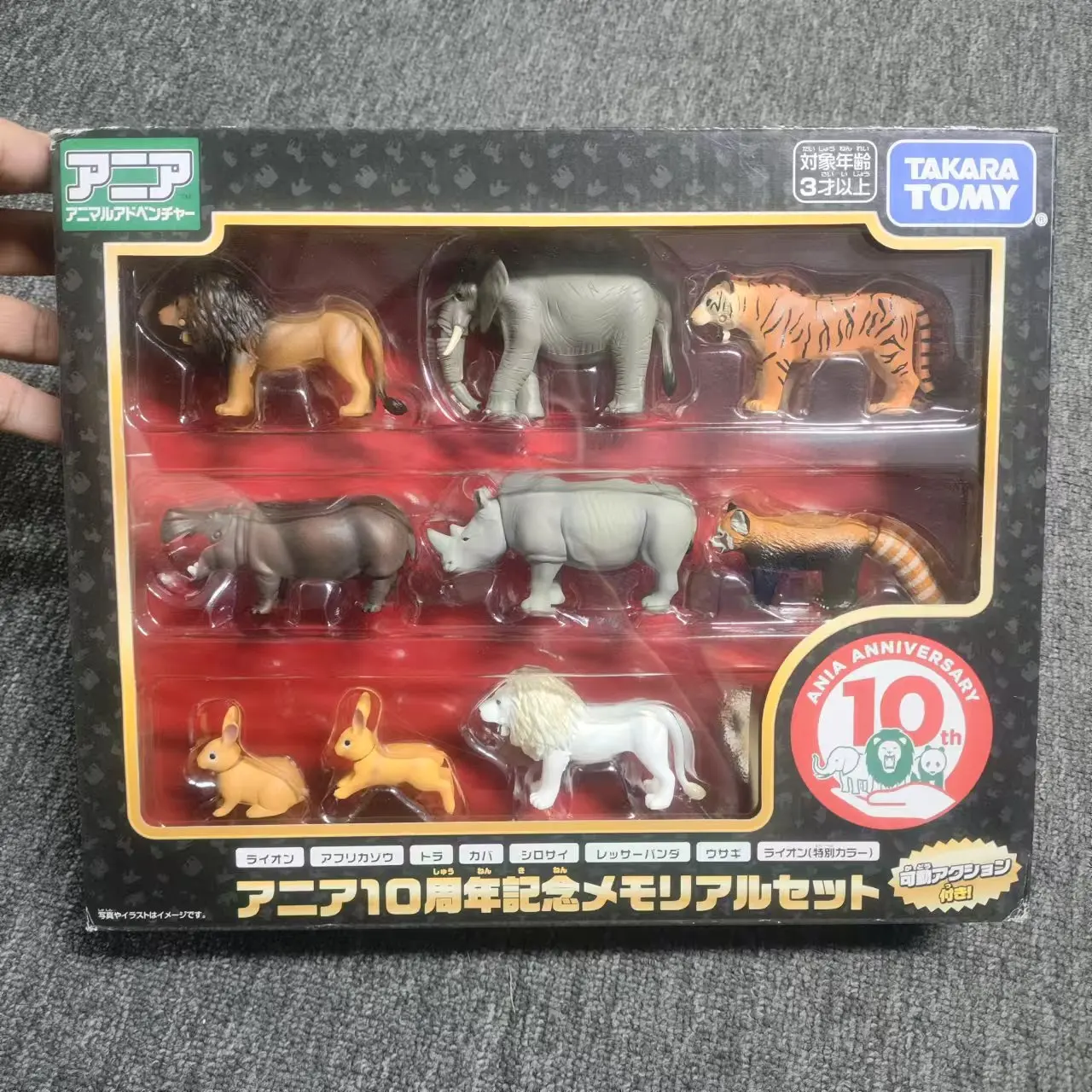 Tomy Domeka Anlia 10Th Anniversary Set Lion Tiger Elephant Hippopotamus 9 Children's Toys