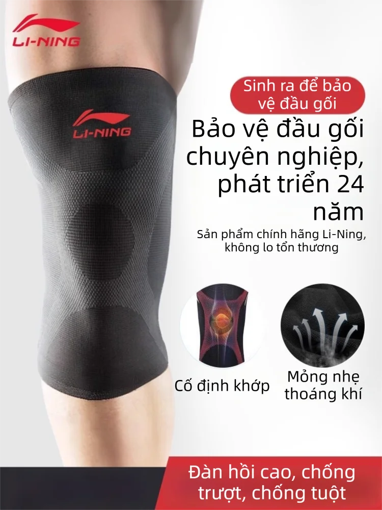 Li-Ning | Bó gối thể thao bảo vệ khớp gối chuyên dụng cho nam và nữ