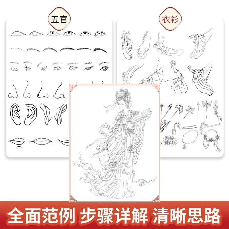Chinese Painting Sketch This Gongbi Sketch Sketch Copy Set Landscape Figures Flowers Animals Basic Tutorial