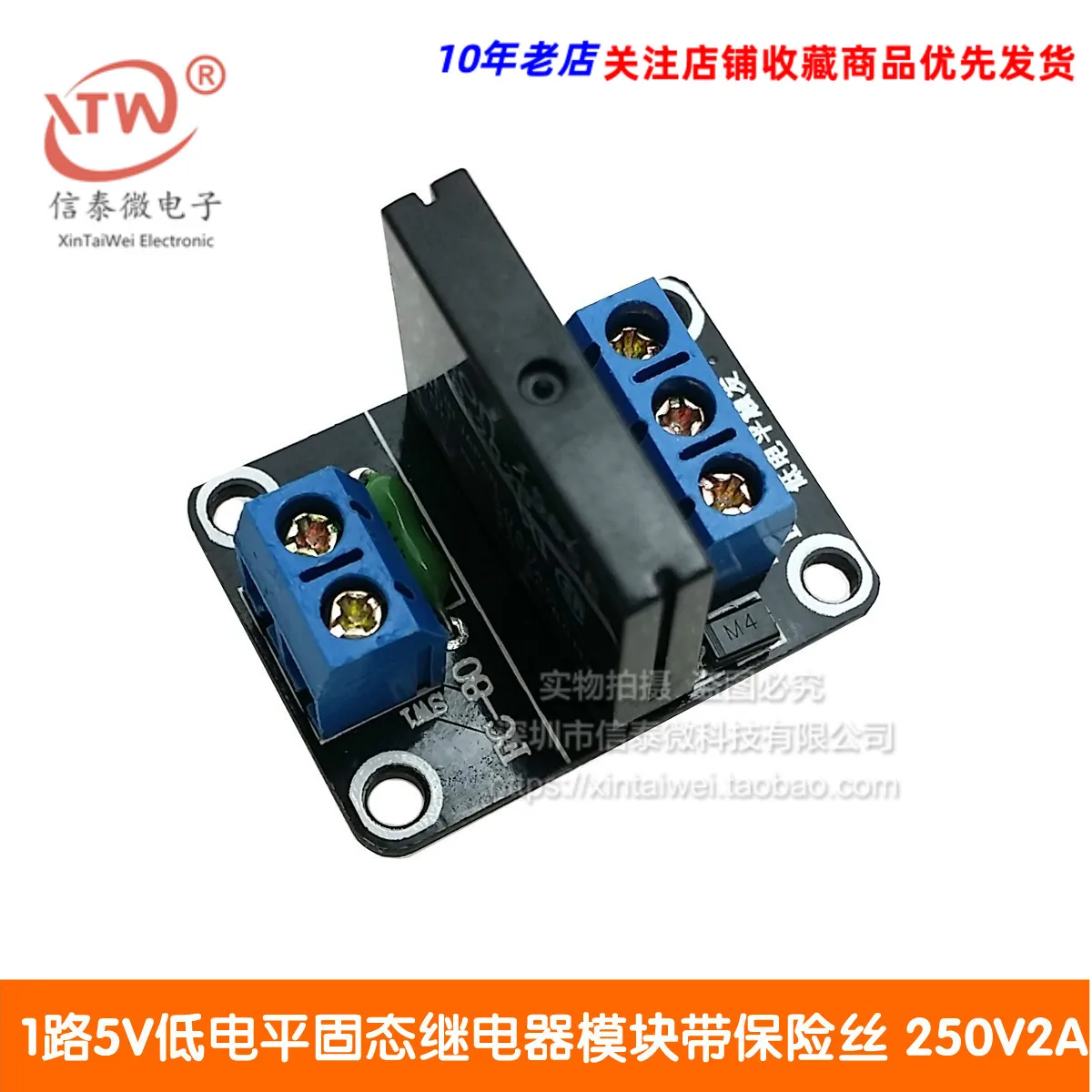 

1-Way 5V Low Level Solid State Relay Module with Fuse Solid State Relay 250v2a
