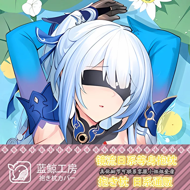 

Японское аниме Honkai: Star Rail Jingliu Sexy Dakimakura Hing Body Чехол Подушка-отаку Подушка постельное белье подарки LJ
