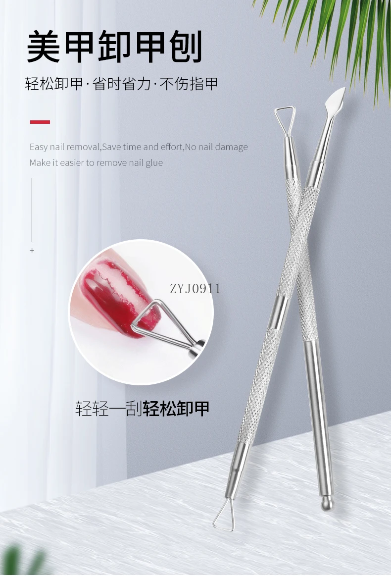 *Remove nail polish glue Phototherapy glue Double-ended steel Push to remove dead skin Scissors Push to remove nail bag tool