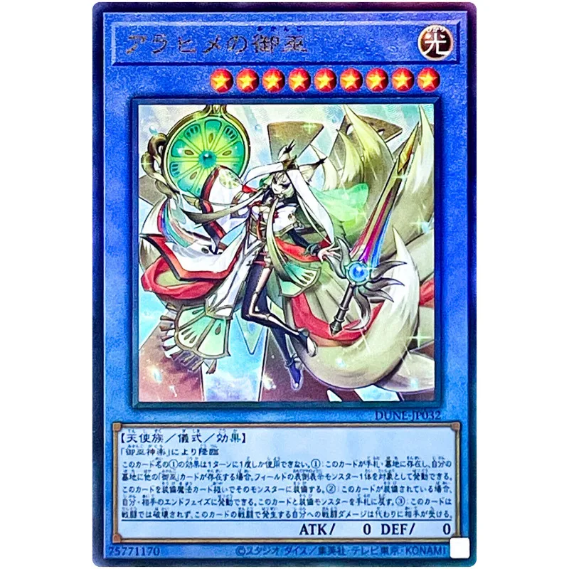 

Yu-Gi-Oh Arahime the Manifested Mikanko - Ultimate Rare DUNE-JP032 Duelist Nexus - YuGiOh Card Collection (Original) Gift Toys