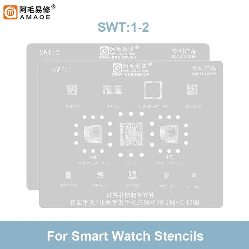 

AMAOE SWT1 SWT2 BGA Reballing Stencil Template for Children's Smart Watch Solder Tin Plant Net Mesh Weld Steel Mesh Rework