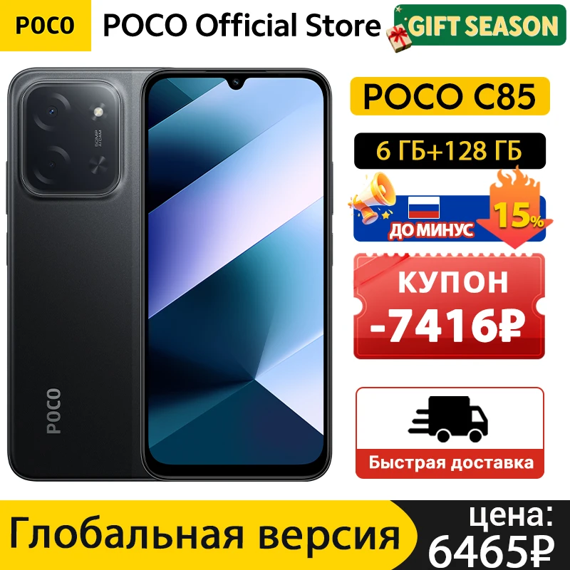 POCO C85 Global Version Smartphone 128GB 256GB MTK Helio G81-Ultra