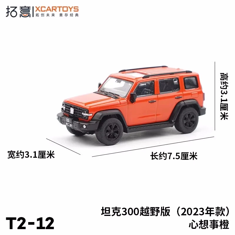 Premium XCARTOYS 1:64 Diecast Collectible Vehicle