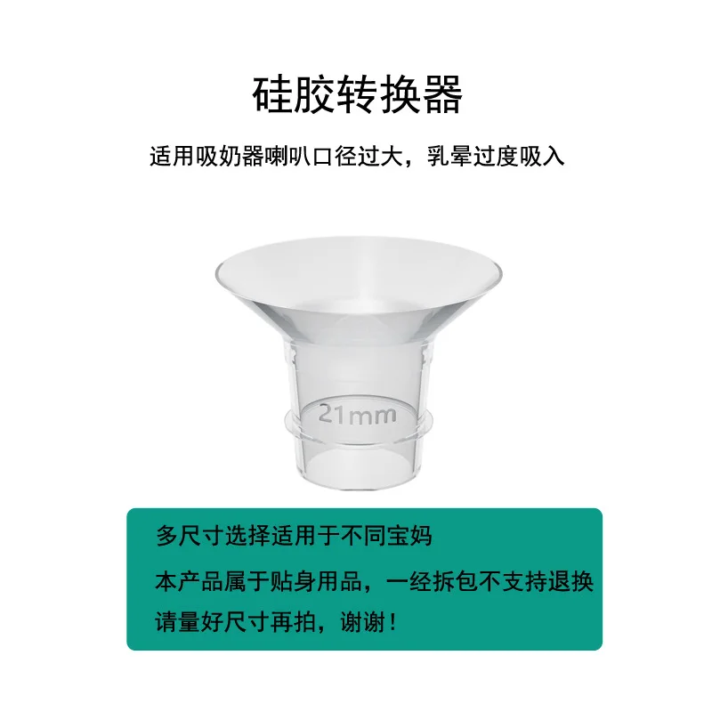 Breast Pump Accessories Flange Funnel Inserts 13/14/15/17/19/20/21/22mm Caliber Size Adaptor Converter Small Nipple Horn Adapter 3