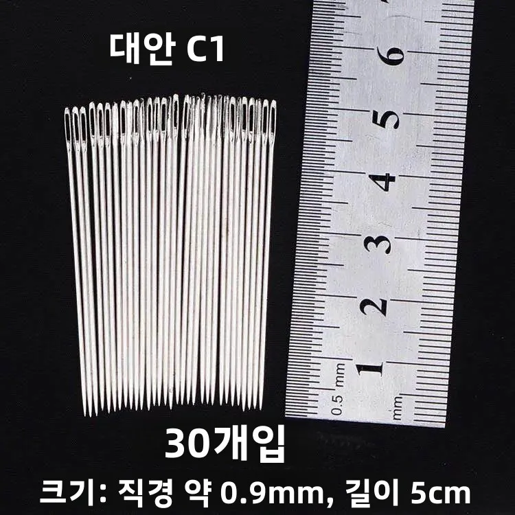 가정용 바느질 바늘, 옷 재봉용 스틸 바늘, 큰 눈 작은 구멍 긴 바늘, 퀼트, 손바느질, 십자수용