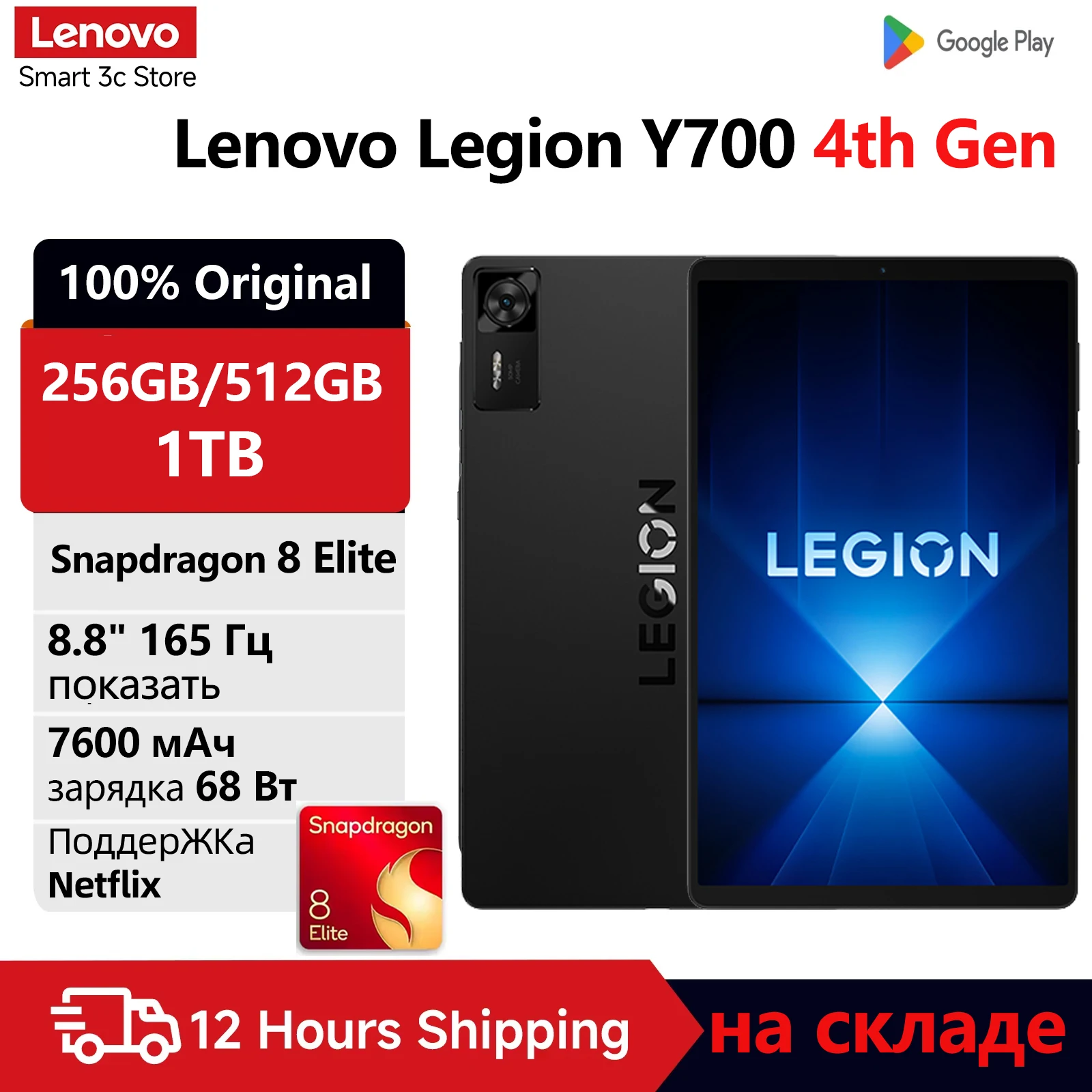 Original Lenovo LEGION Y700 4th Gen Gaming Pad 256G 512G ROM