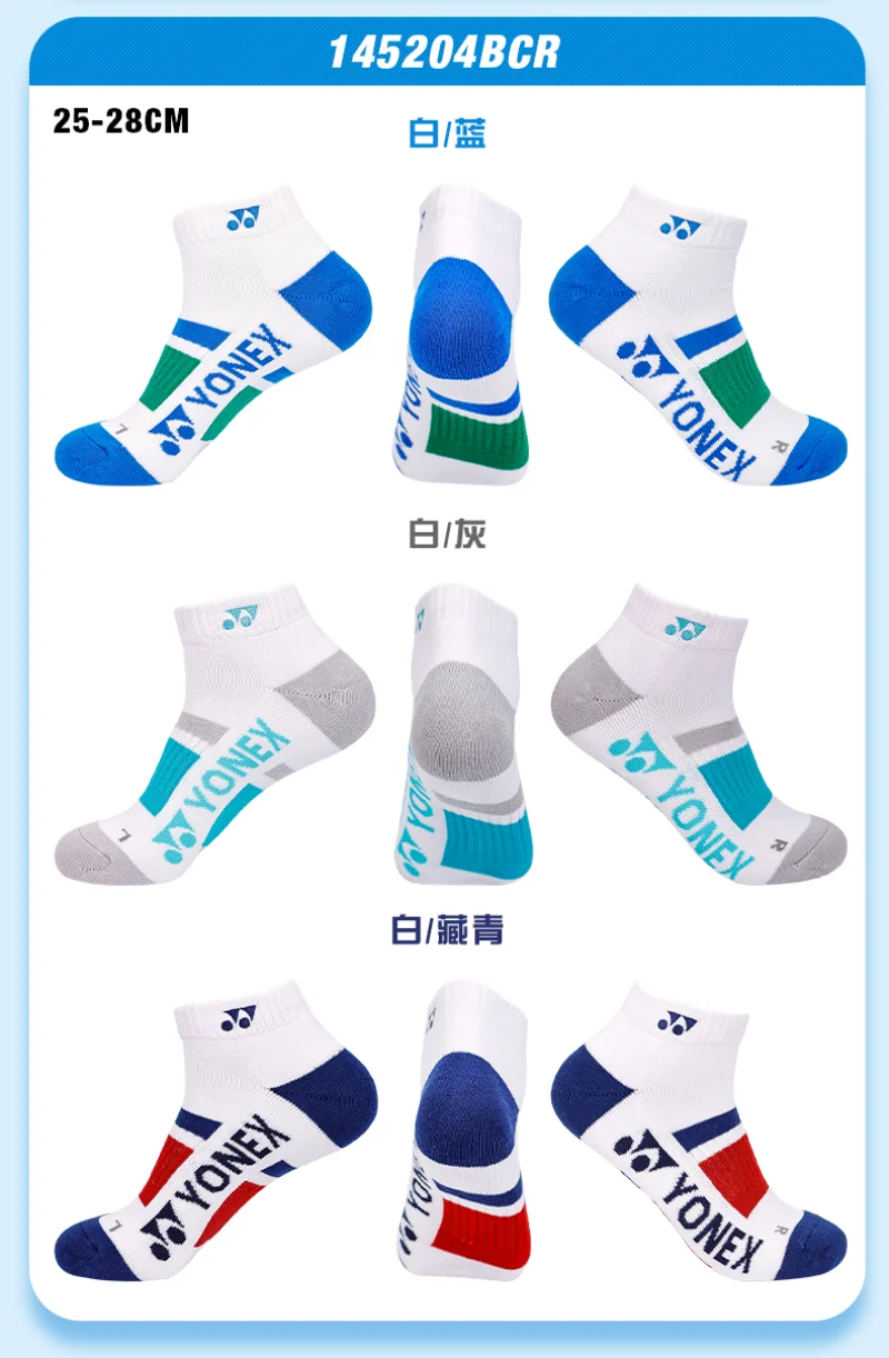 YONEX New Professional Badminton Socks Durable Thick Bottom Non-slip Breathable Towel Socks Men and Women Short