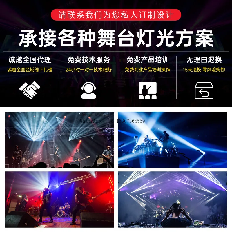 300W 빔 회전 패턴 라이트 쉐이킹 헤드 라이트 바 클리어 바 웨딩 라이트 스피드 라이트 무대 조명 장비