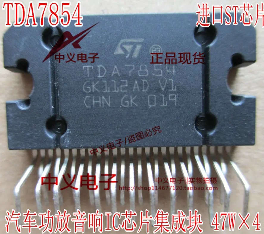 

TDA7854 новая и быстрая доставка