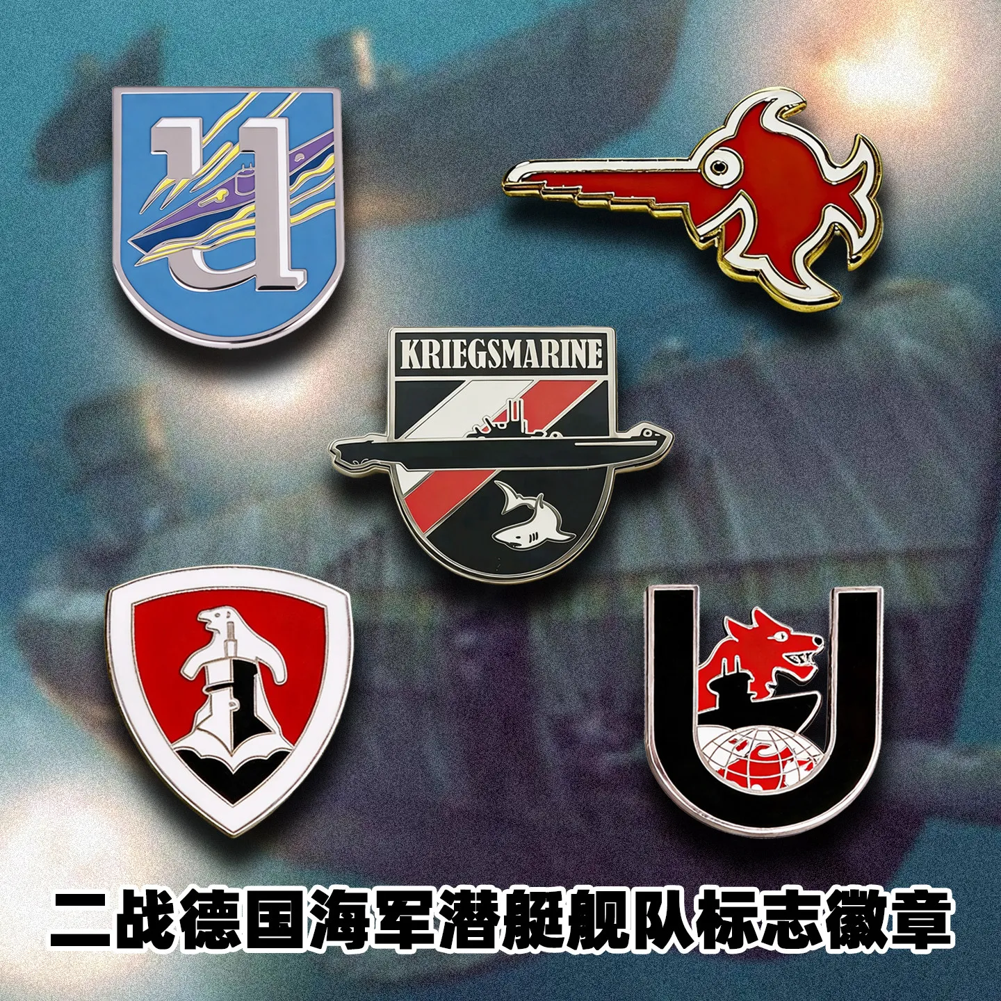 German U-Boat Submarine Emblems Enamel Pin Set - Historical Military Badge Collection Gift