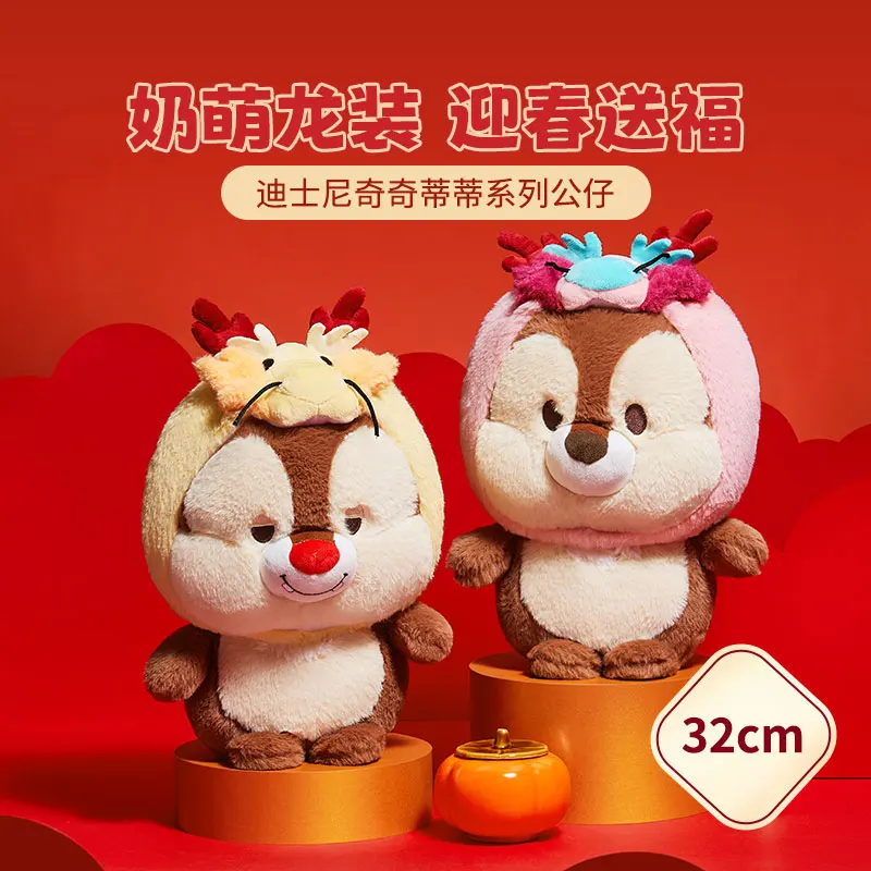 

32 см Miniso Disney Qiqi Didi серия плюшевая кукла анимация периферийные Креативные украшения для дивана спальни Коллекция игрушек милый подарок