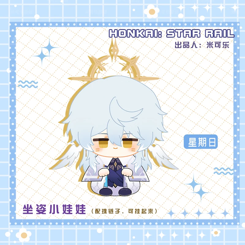 Game Honkai: Star Rail Sampo Koski Aventurine Dr. Ratio Cute 12cm Sitting Posture Dango Bag Pendant Keychain Gift