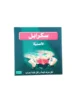 1PCS, Arabic version of Scrabble Solitaire, Alphabet Chess, Alphabet Scrabble, Jigsaw Board Games for 2-4 players, Board Games. 5