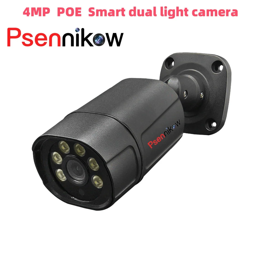 

H.265 аудио-пистолет HD цветная камера ночного видения CCTV видеонаблюдения POE ONVIF черная 48 В универсальная связь NVR хост CCTV