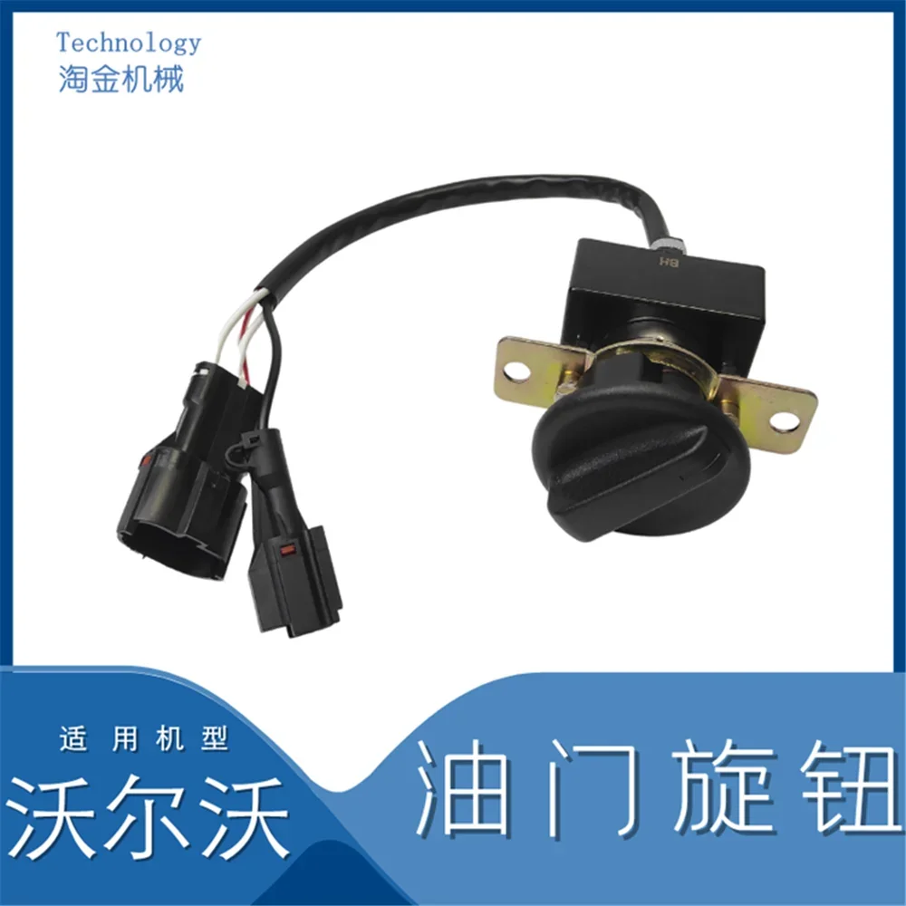 

For excavator Volv EC140 210 240 290 360B throttle knob refueling gear switch locator
