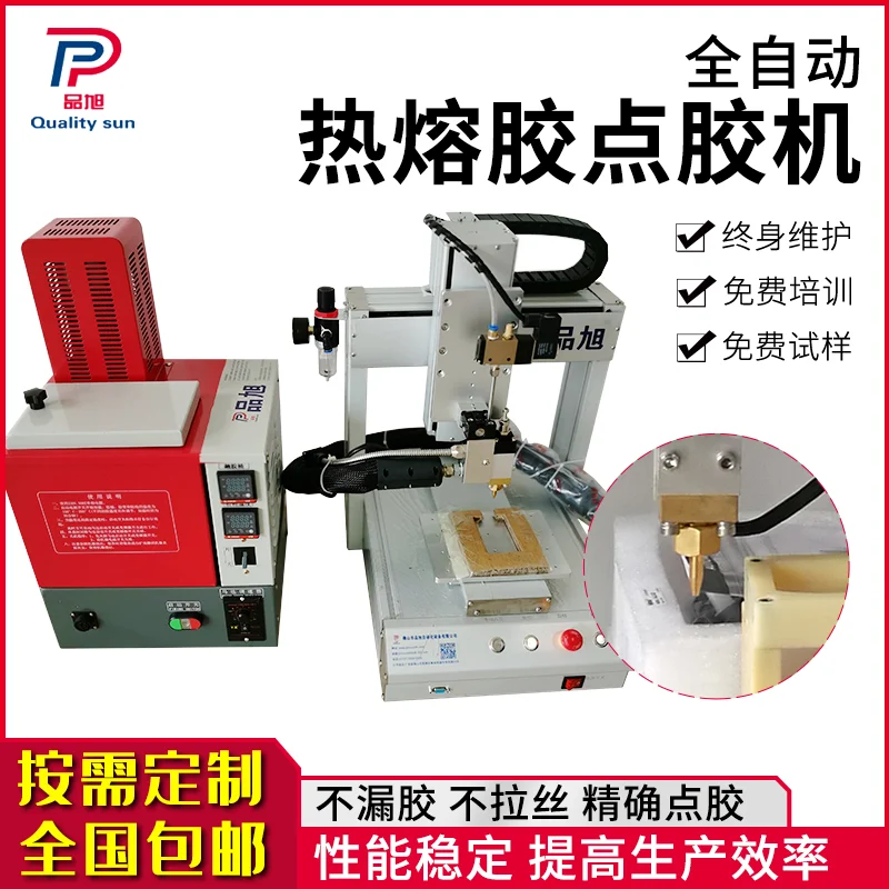

Hot melt adhesive automatic dispensing machine industrial production packaging rubber particles rubber block hand-held glue gun