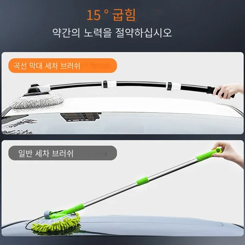 차량용 세차 브러시, 셔닐 빗자루, 길이 조절 긴 핸들, 청소 걸레 도구, 15도 구부러짐, 2022 신상 3