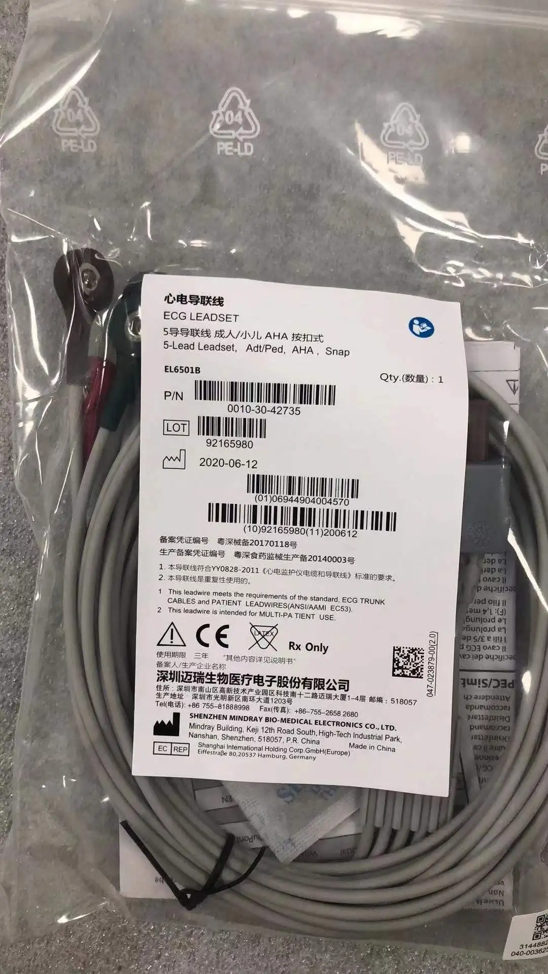 

Mindray EL6501B PN:0010-30-42735 E CG leadset 5-;ead leadset Adt/ped AHA snap new original