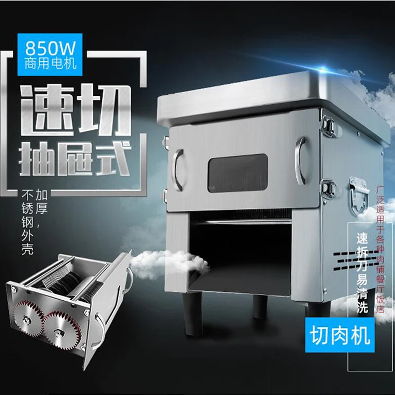 

Машина для резки мяса, автоматическая машина для резки мяса из нержавеющей стали