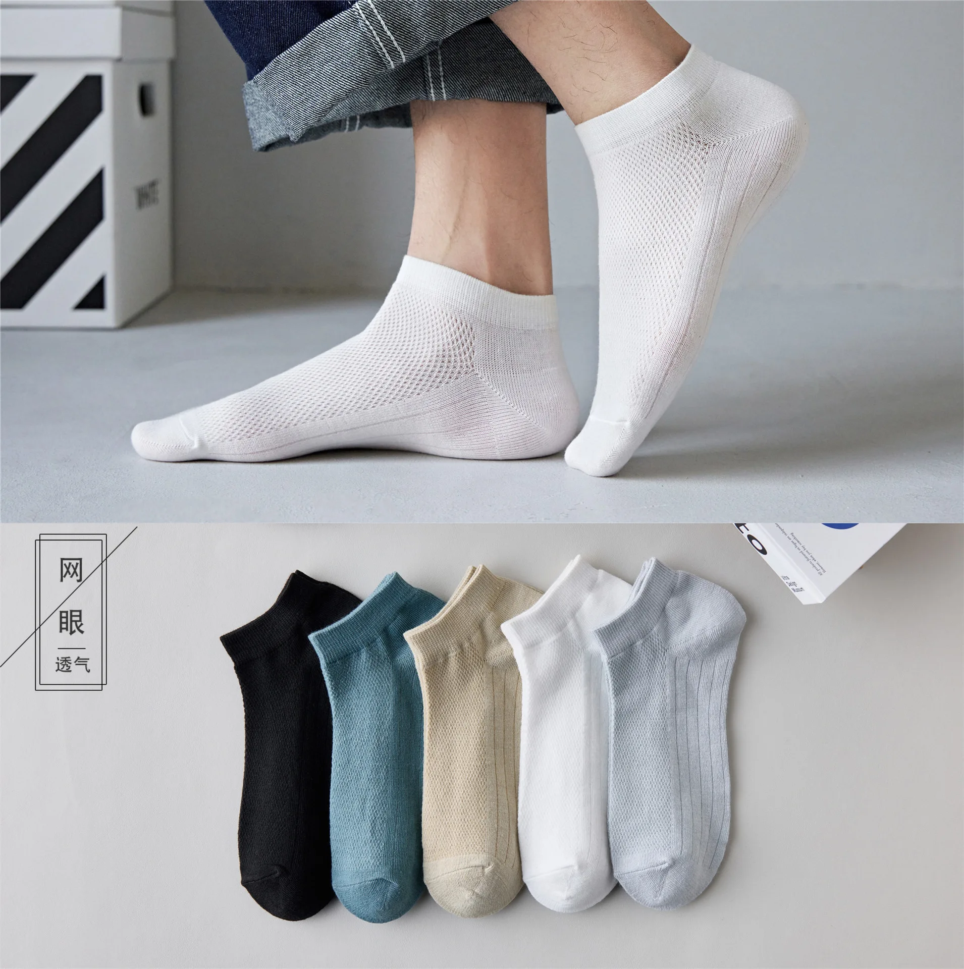 

5 Pairs 1 Lot Men Cotton Socks Set Ankle Sock Summer Breathable Mesh Short Sock White Black Solid Color Low Tube Sock Male Sox