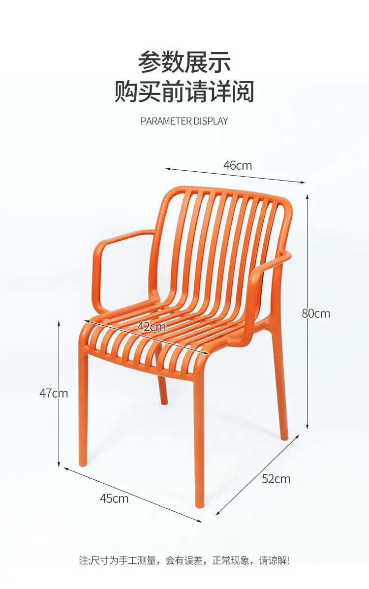 

Креативный простой пластиковый стул HH633, современная уличная скамья для двора, домашний обеденный стол и стулья, стол и стулья для отдыха