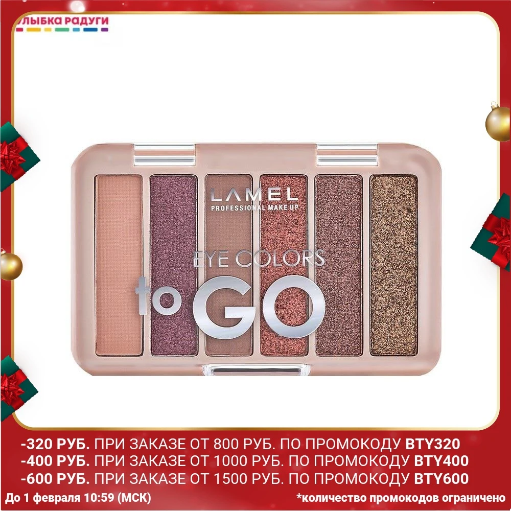 Тени для век Lamel Eye colors to Go 4г в ассортименте |